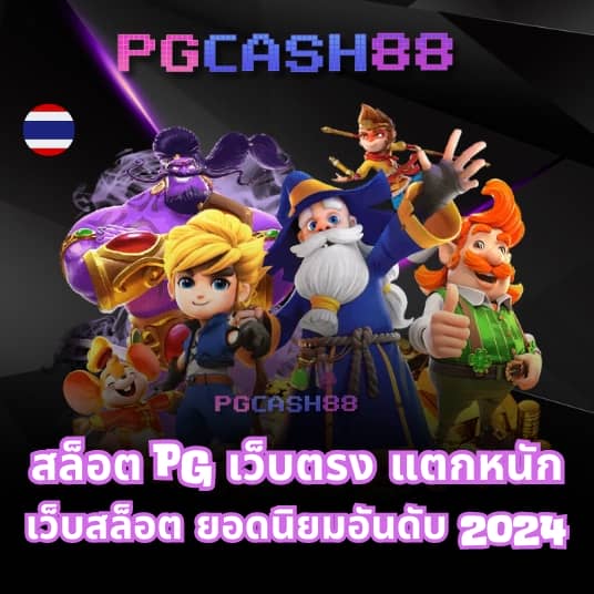 สล็อต888เว็บตรง