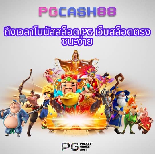 สล็อต888เว็บตรง